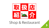 Shop & Restaurant